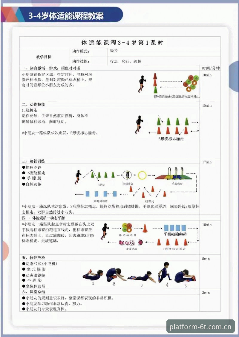 如何通过t体育流畅体验安装教程快速畅享6t体育平台的极致乐趣？